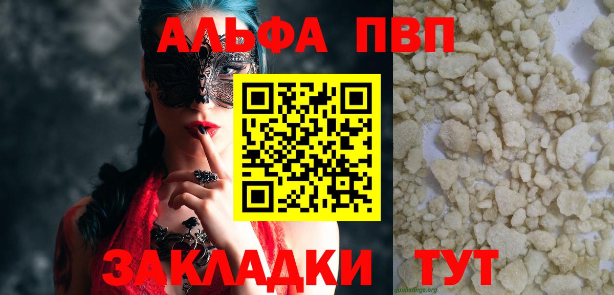 Alpha-PVP кристаллы  Вход с VPN  Верхняя Салда  A-PVP кристаллы  APVP  Alpha-PVP СК 