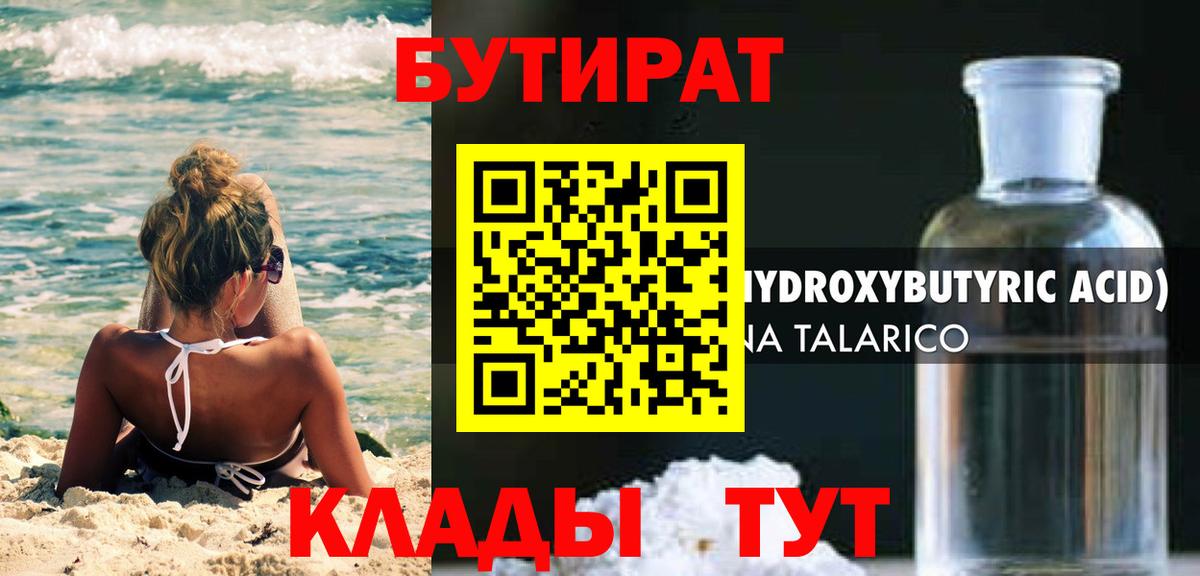 БУТИРАТ буратино  Вход с VPN  БУТИРАТ  Верхняя Салда 