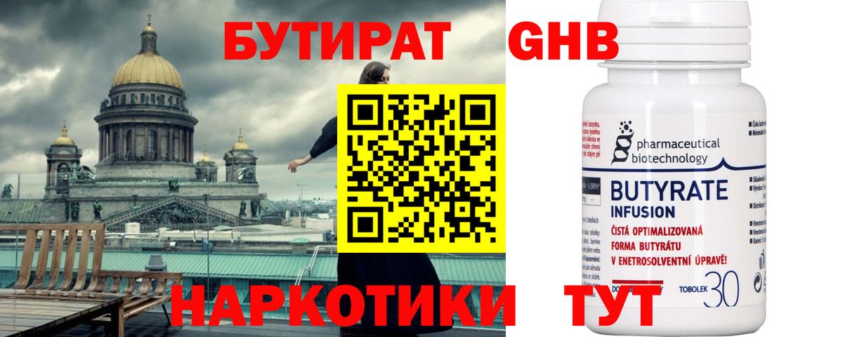 БУТИРАТ бутик Верхняя Салда