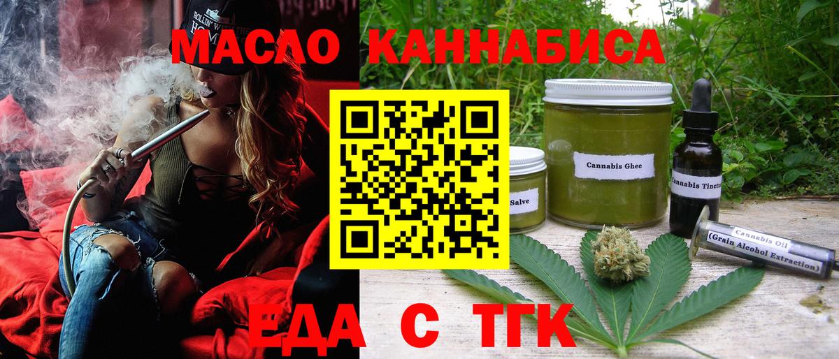Печенье с ТГК марихуана Верхняя Салда