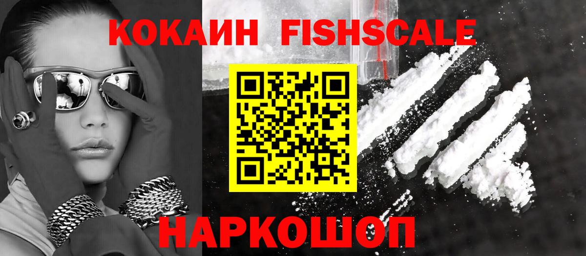 Кокаин VHQ Верхняя Салда