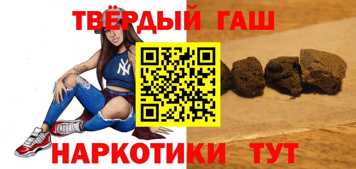ГАШ  Вход с VPN  ГАШ Premium  Верхняя Салда  ГАШ hashish 