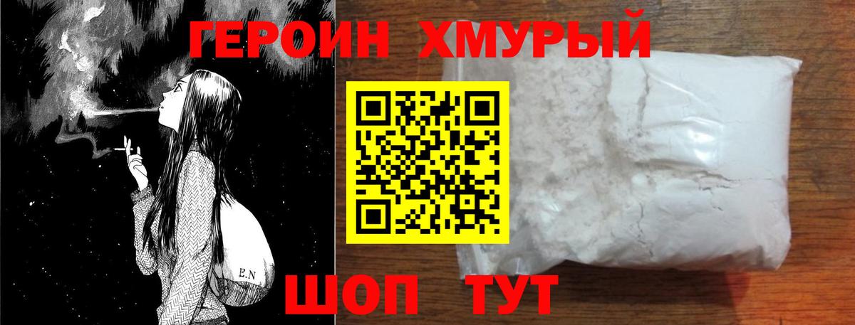 Героин афганец  ГЕРОИН  Верхняя Салда  Вход с VPN 