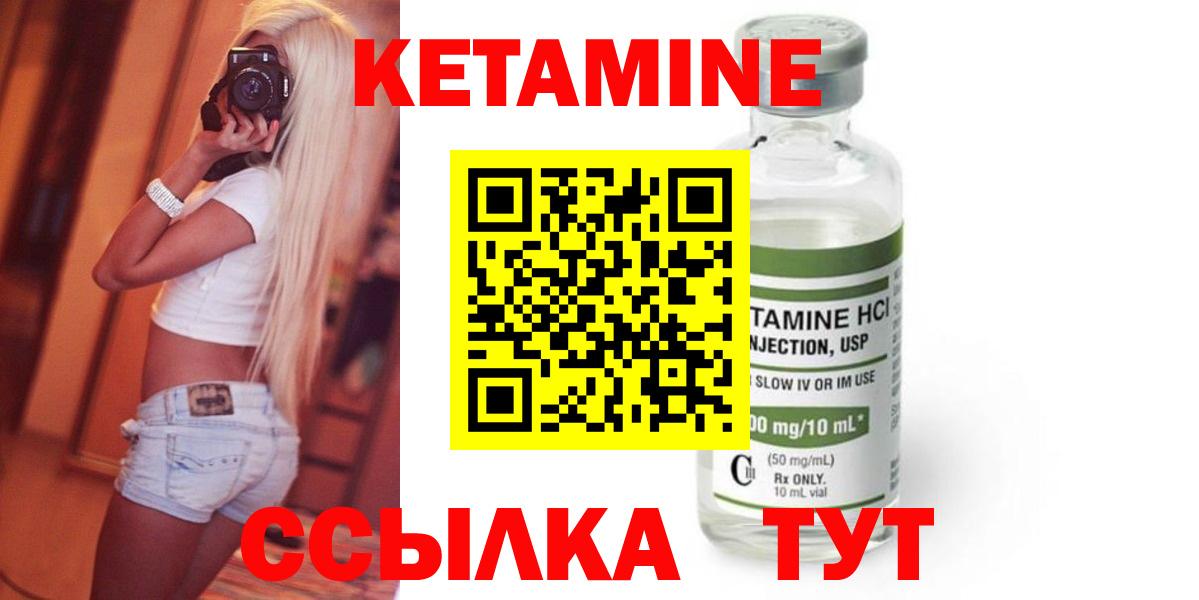 Кетамин VHQ  Вход с VPN  Верхняя Салда  КЕТАМИН VHQ 