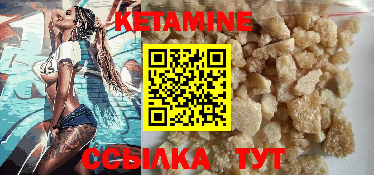 КЕТАМИН ketamine Верхняя Салда
