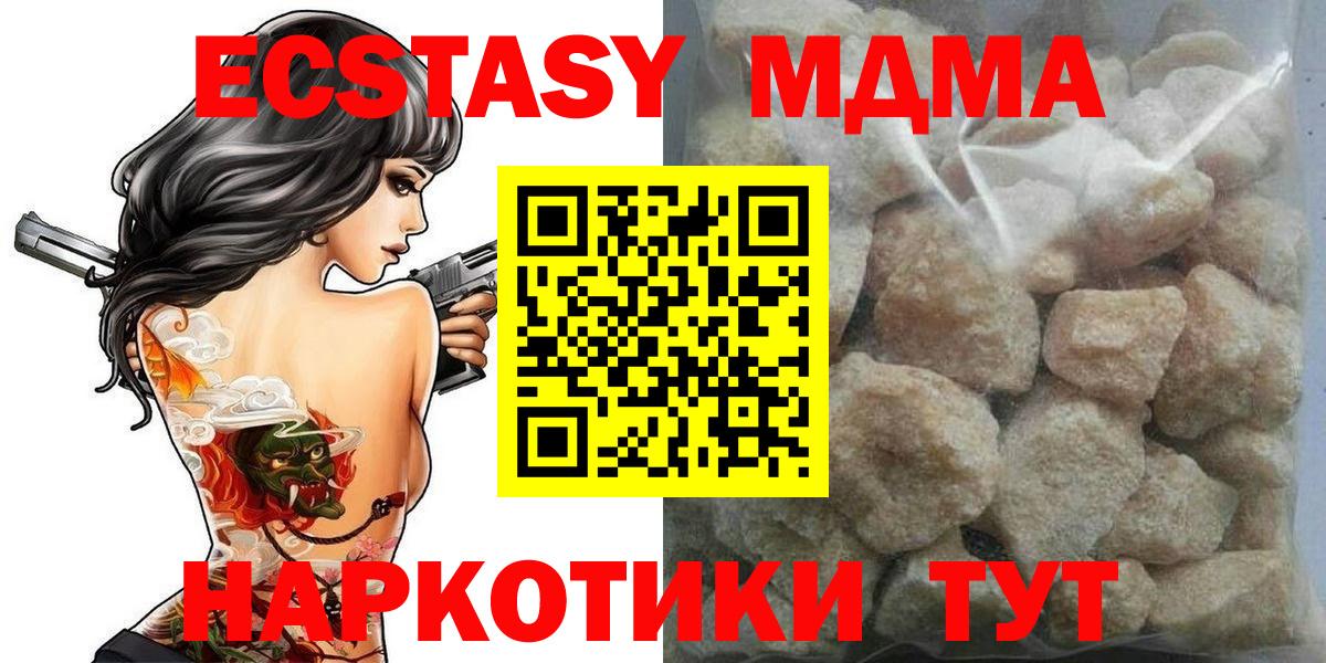 Верхняя Салда  МДМА crystal  Вход с VPN  MDMA  МДМА молли 
