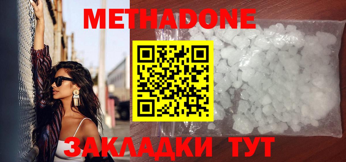 даркнет официальный сайт  Метадон мёд  Вход с VPN  МЕТАДОН кристалл  Верхняя Салда 
