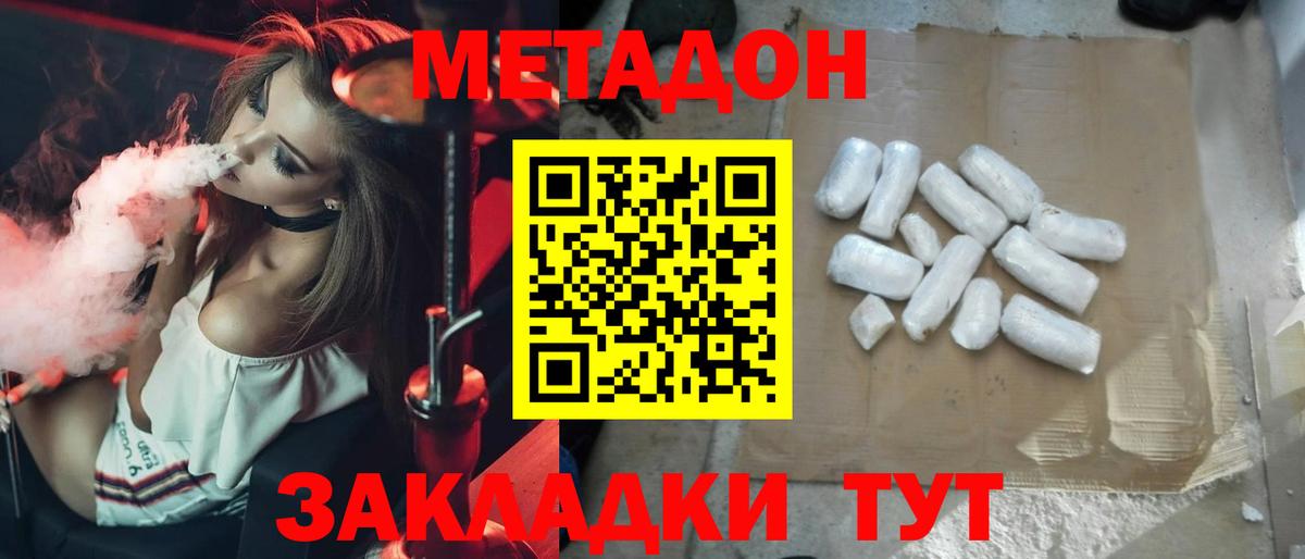 МЕТАДОН мёд Верхняя Салда