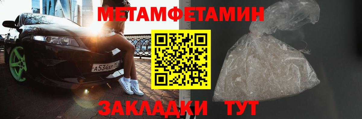 Метамфетамин  Вход с VPN  Верхняя Салда  Метамфетамин Декстрометамфетамин 99.9% 
